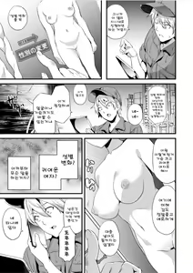 Page 5 of Kaihen Taishou Zenpen | 개변대상 전편 - preview thumbnail