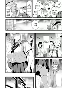 Page 6 of Kaihen Taishou Zenpen | 개변대상 전편 - preview thumbnail