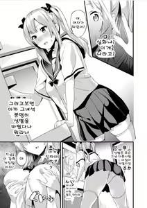 Page 7 of Kaihen Taishou Zenpen | 개변대상 전편 - preview thumbnail