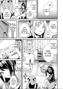 Page 9 of Kaihen Taishou Zenpen | 개변대상 전편 - preview thumbnail