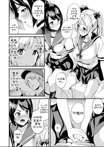 Page 10 of Kaihen Taishou Zenpen | 개변대상 전편 - preview thumbnail