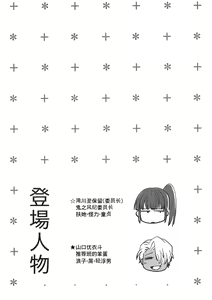 Page 4 of Ore wa Omae no Yowami o Nigitte - preview thumbnail