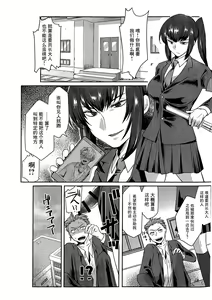 Page 5 of Ore wa Omae no Yowami o Nigitte - preview thumbnail