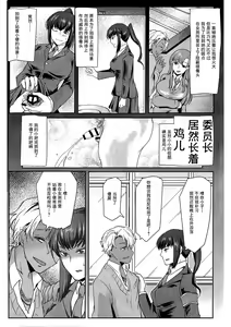 Page 8 of Ore wa Omae no Yowami o Nigitte - preview thumbnail