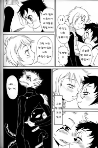 Page 4 of 見つケモノ - preview thumbnail