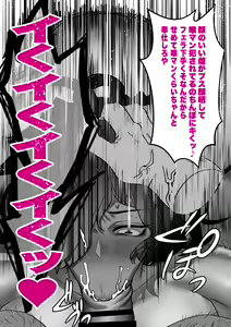 Page 7 of Yami Fuuzoku de Shakkin Hensai o Ganbaru Izou-san - preview thumbnail