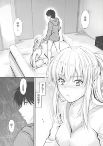 Page 3 of Ore to Imouto no Naishogoto 3 Kouhen - preview thumbnail