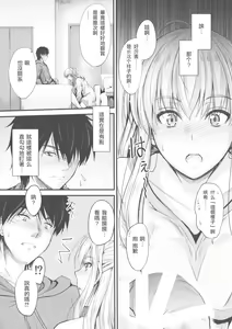 Page 5 of Ore to Imouto no Naishogoto 3 Kouhen - preview thumbnail