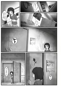 Page 3 of Kyodai Mushi no Kouhai-jou - preview thumbnail