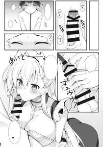 Page 3 of Shota ga Tame ni Bel wa Naru 2 - preview thumbnail