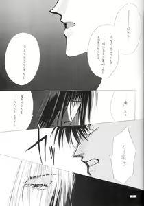Page 40 of Sennen no Kodoku - preview thumbnail