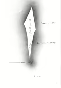 Page 56 of Sennen no Kodoku - preview thumbnail