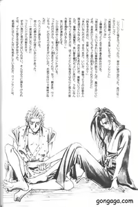 Page 56 of Vincent Tokuhon vol. 3 - preview thumbnail