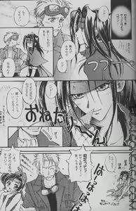 Page 4 of Vincent Tokuhon Heppoko vol. 2.5 - preview thumbnail
