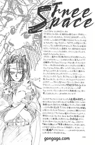 Page 4 of Vincent Tokuhon vol. 1 - preview thumbnail