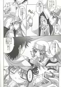 Page 9 of Toaru Nichijou no Index - preview thumbnail
