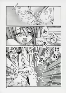 Page 13 of Ippai Ippai - preview thumbnail