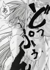 Page 17 of Ippai Ippai - preview thumbnail