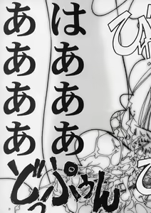 Page 19 of Ippai Ippai - preview thumbnail
