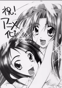 Page 2 of Ippai Ippai - preview thumbnail