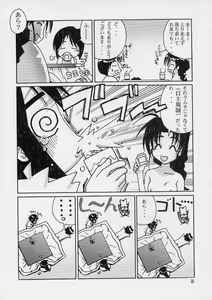 Page 21 of Ippai Ippai - preview thumbnail