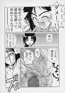Page 23 of Ippai Ippai - preview thumbnail