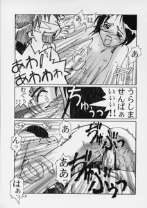 Page 25 of Ippai Ippai - preview thumbnail