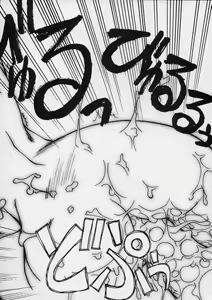 Page 30 of Ippai Ippai - preview thumbnail