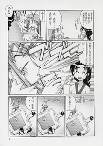 Page 5 of Ippai Ippai - preview thumbnail