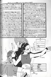 Page 3 of Hoken Taiiku no Hon - preview thumbnail