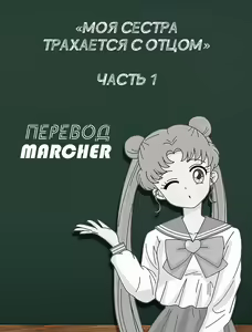 Page 45 of Ane wa Oyaji ni Dakareteru | Моя сестра трахается с отцом часть 1 (decensored) - preview thumbnail
