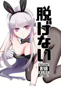 Shinkan Naegiri Hon Sanpuru — hentai manga cover on Fhentai