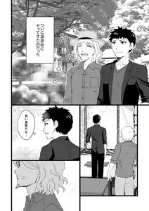 Page 3 of Hamuinigyaguero Hon - preview thumbnail
