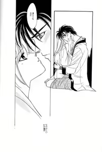 Page 33 of Rurouni Ibun 4 - preview thumbnail