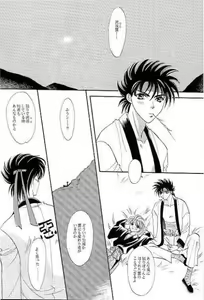 Page 4 of Rurouni Ibun 4 - preview thumbnail