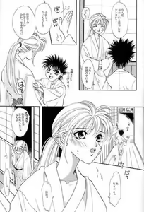 Page 8 of Rurouni Ibun 4 - preview thumbnail
