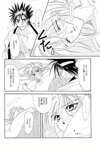 Page 33 of Rurouni Ibun 3 - preview thumbnail