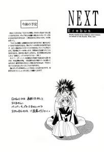 Page 40 of Rurouni Ibun 3 - preview thumbnail