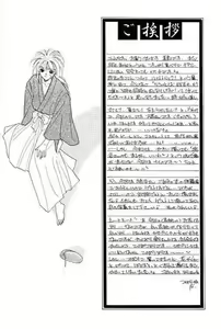 Page 4 of Rurouni Ibun 3 - preview thumbnail