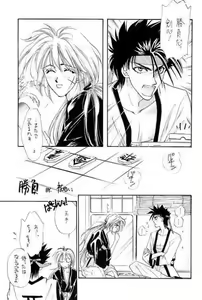 Page 5 of Rurouni Ibun 3 - preview thumbnail