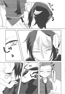 Page 8 of Kao ni Denai ga Igai to Sukebe - preview thumbnail