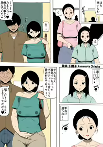 Page 14 of Tamokuteki Toile de - preview thumbnail