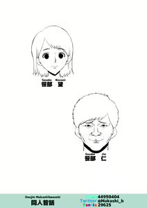 Page 2 of Tamokuteki Toile de - preview thumbnail