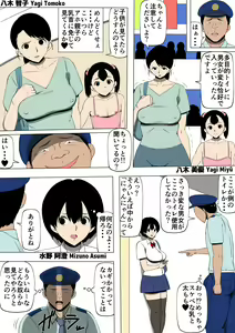 Page 23 of Tamokuteki Toile de - preview thumbnail