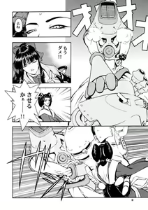 Page 11 of GEKITEKI - preview thumbnail