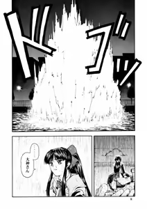 Page 13 of GEKITEKI - preview thumbnail