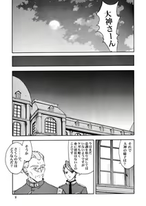 Page 14 of GEKITEKI - preview thumbnail