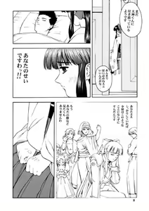 Page 15 of GEKITEKI - preview thumbnail