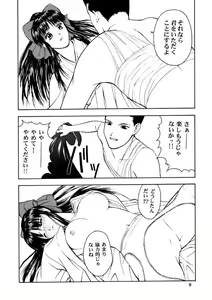 Page 17 of GEKITEKI - preview thumbnail