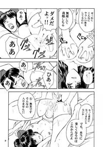 Page 18 of GEKITEKI - preview thumbnail